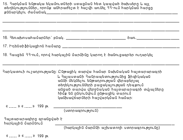 Ներմուծեք նկարագրությունը_13392