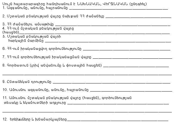 Ներմուծեք նկարագրությունը_13389