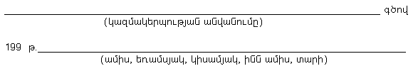 Ներմուծեք նկարագրությունը_13508