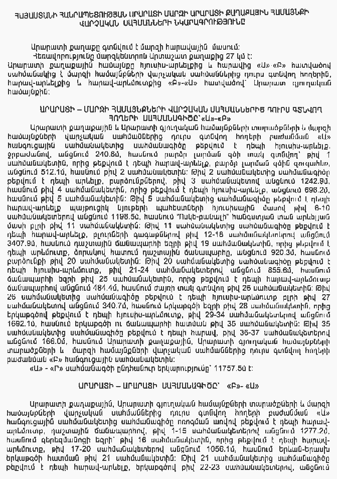 Ներմուծեք նկարագրությունը_13541