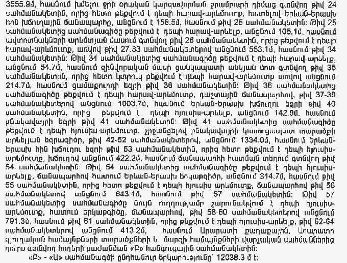 Ներմուծեք նկարագրությունը_13542