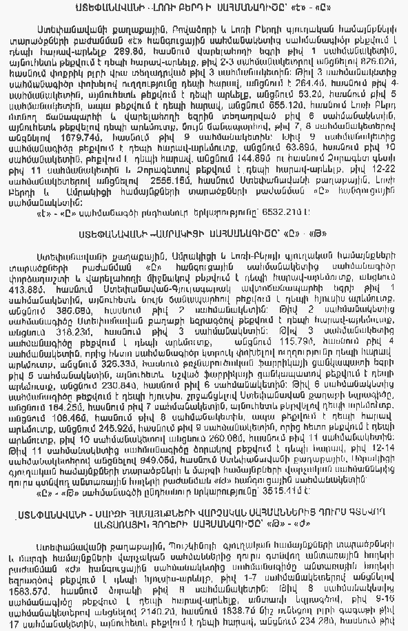 Ներմուծեք նկարագրությունը_13599