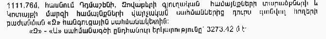 Ներմուծեք նկարագրությունը_13731