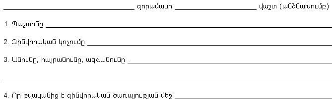 Ներմուծեք նկարագրությունը_13961