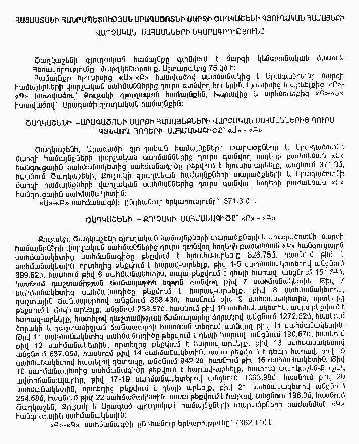 Ներմուծեք նկարագրությունը_14212