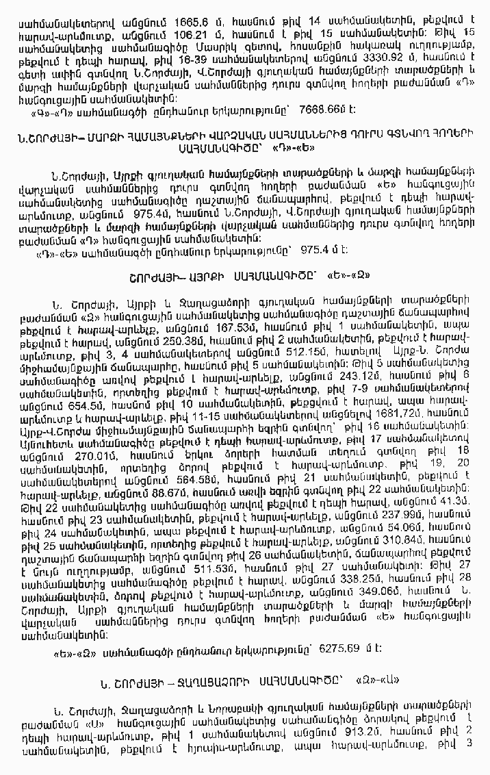 Ներմուծեք նկարագրությունը_14242