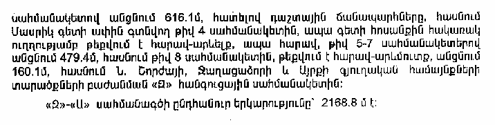 Ներմուծեք նկարագրությունը_14243