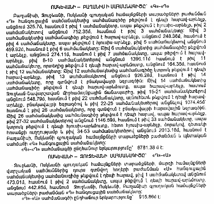 Ներմուծեք նկարագրությունը_14259