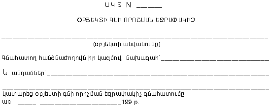 Ներմուծեք նկարագրությունը_13084