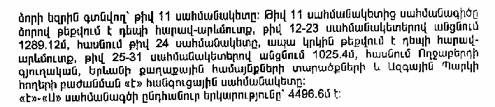 Ներմուծեք նկարագրությունը_14573