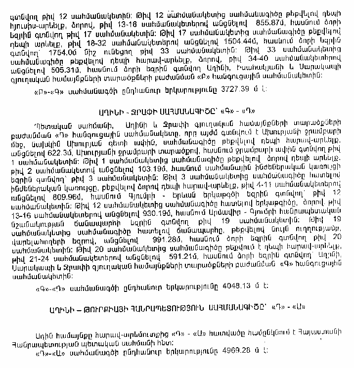 Ներմուծեք նկարագրությունը_14588