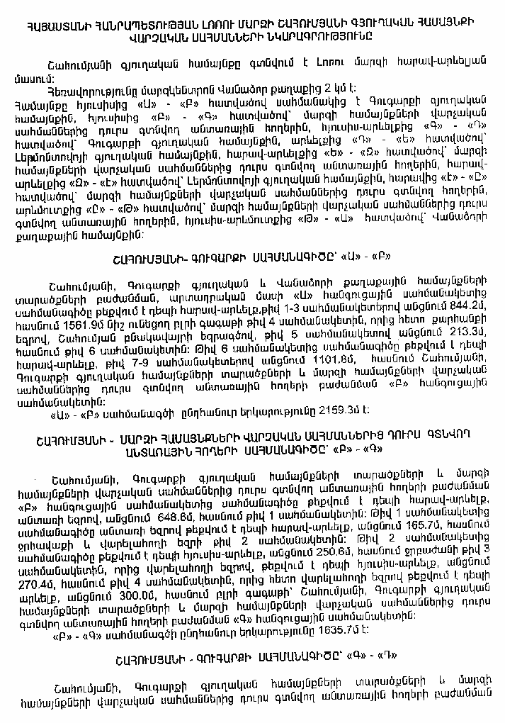 Ներմուծեք նկարագրությունը_14616