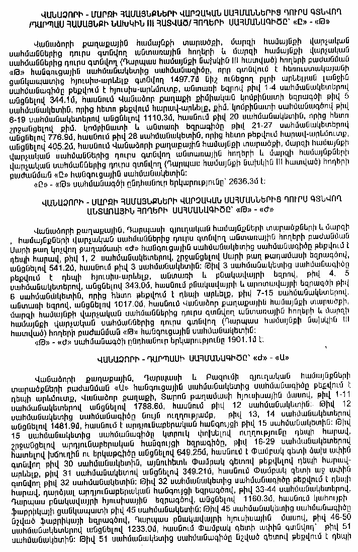 Ներմուծեք նկարագրությունը_14753