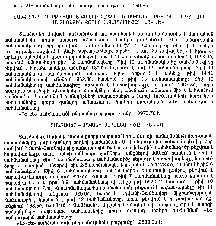 Ներմուծեք նկարագրությունը_3557