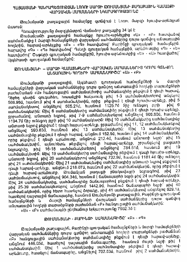 Ներմուծեք նկարագրությունը_14851