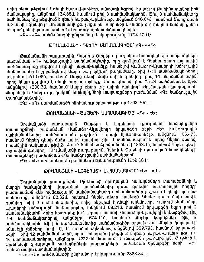 Ներմուծեք նկարագրությունը_14852