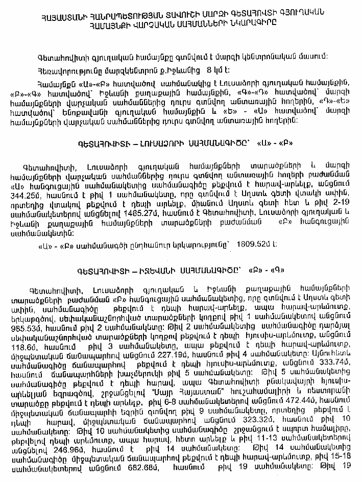 Ներմուծեք նկարագրությունը_15124