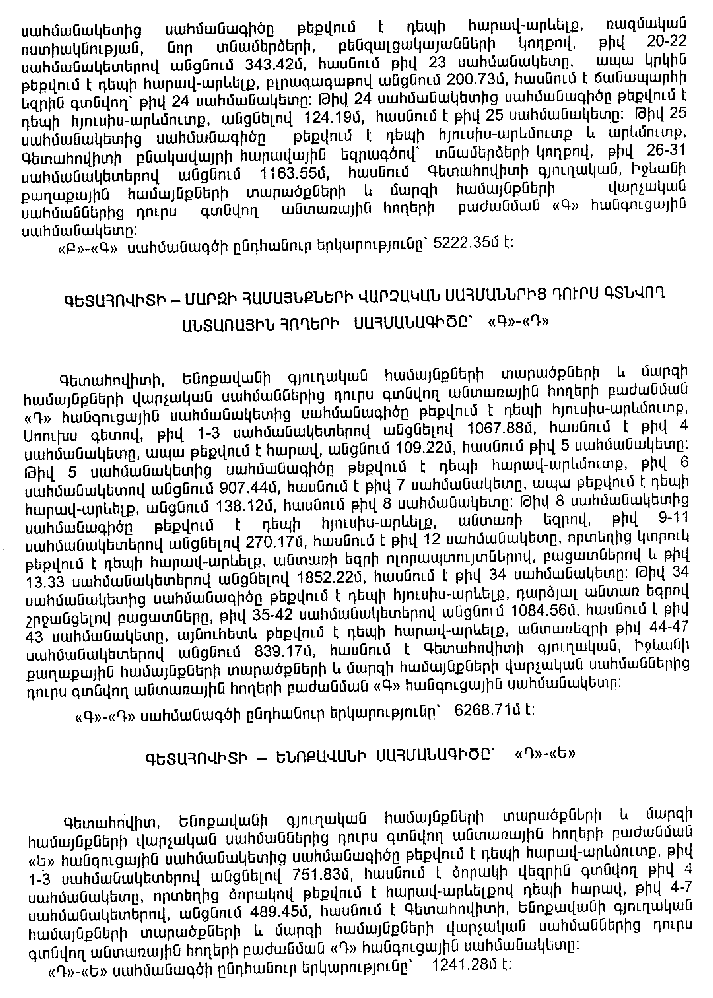 Ներմուծեք նկարագրությունը_15125