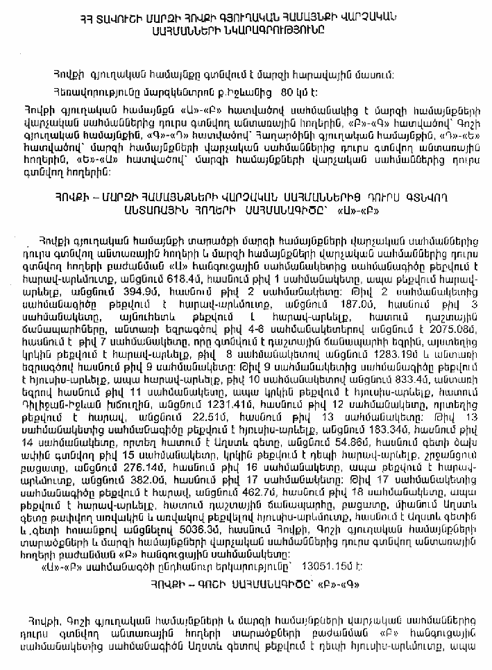 Ներմուծեք նկարագրությունը_15164