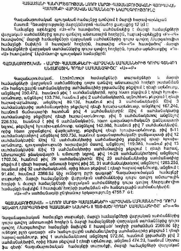 Ներմուծեք նկարագրությունը_3020