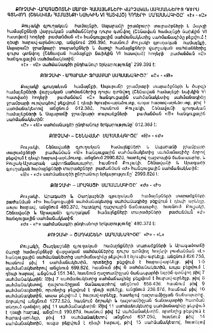 Ներմուծեք նկարագրությունը_15194