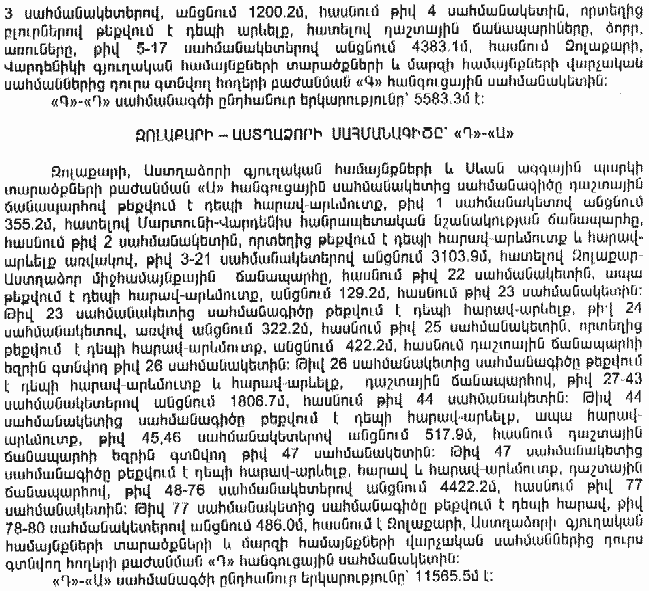 Ներմուծեք նկարագրությունը_15222