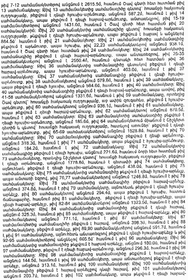 Ներմուծեք նկարագրությունը_15260