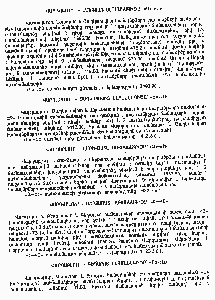 Ներմուծեք նկարագրությունը_3695