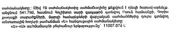 Ներմուծեք նկարագրությունը_3706