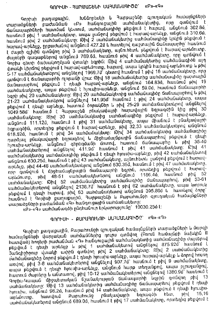 Ներմուծեք նկարագրությունը_15962