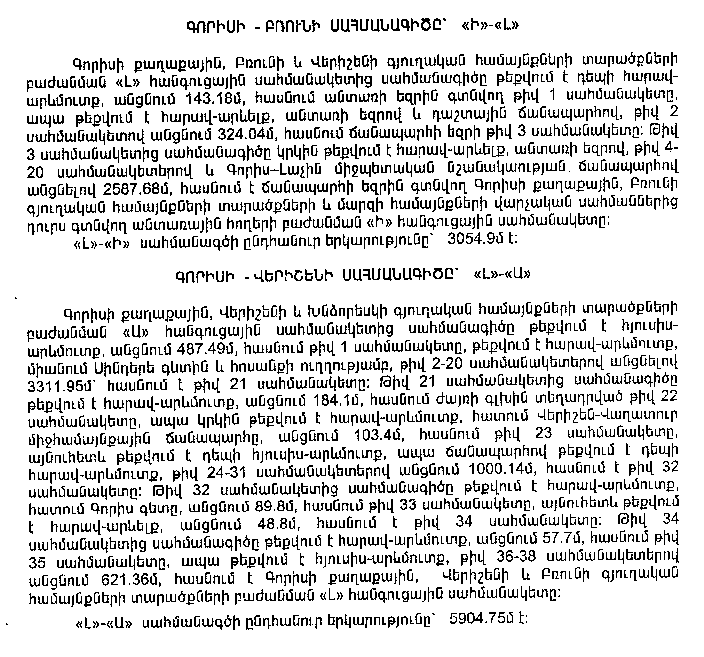 Ներմուծեք նկարագրությունը_15966