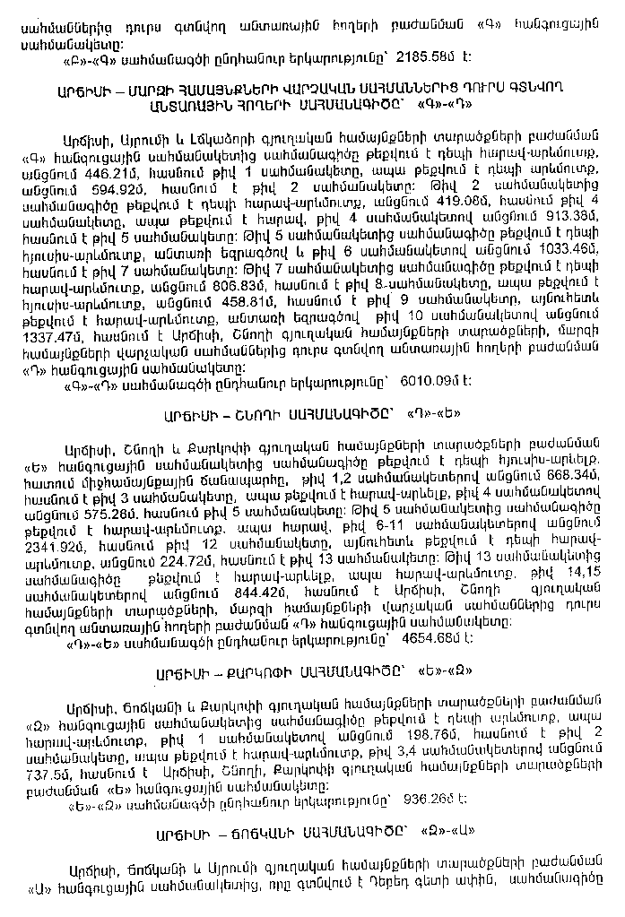 Ներմուծեք նկարագրությունը_16287