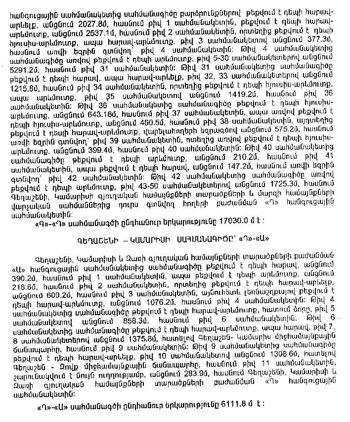 Ներմուծեք նկարագրությունը_16305