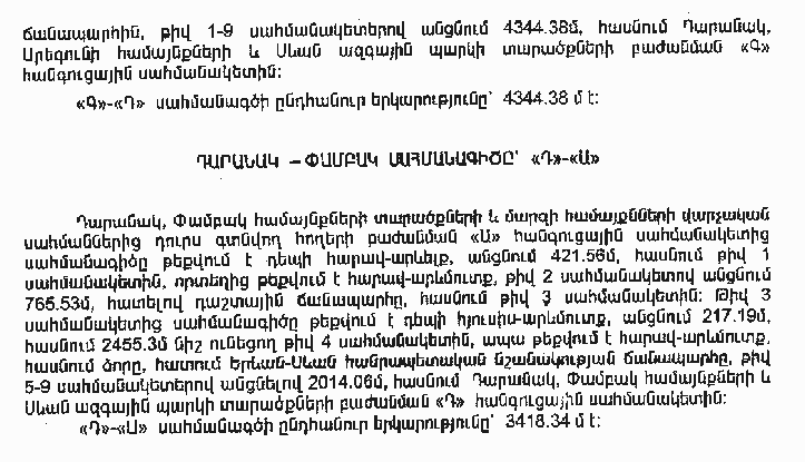 Ներմուծեք նկարագրությունը_3743