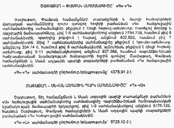 Ներմուծեք նկարագրությունը_3778