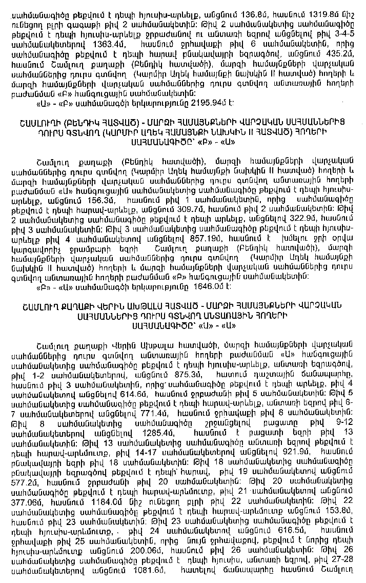 Ներմուծեք նկարագրությունը_17084