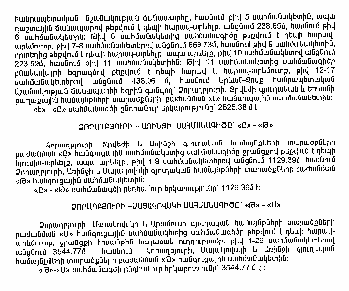 Ներմուծեք նկարագրությունը_17102