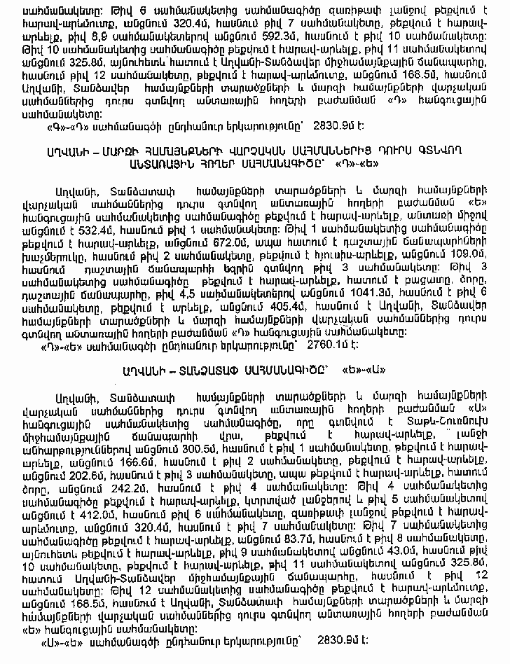 Ներմուծեք նկարագրությունը_3818