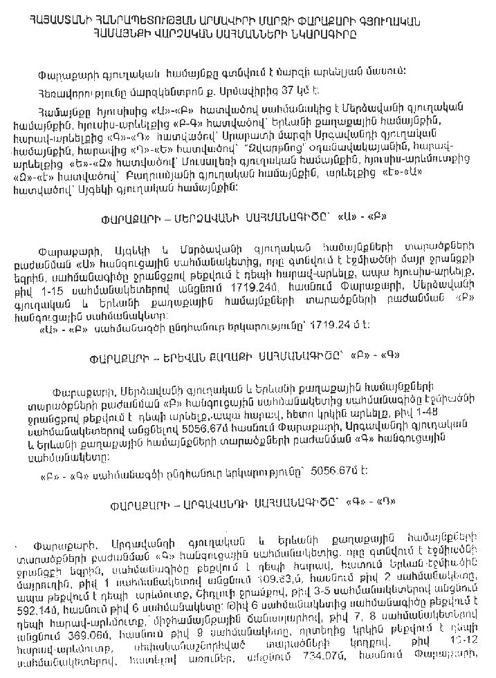 Ներմուծեք նկարագրությունը_17415