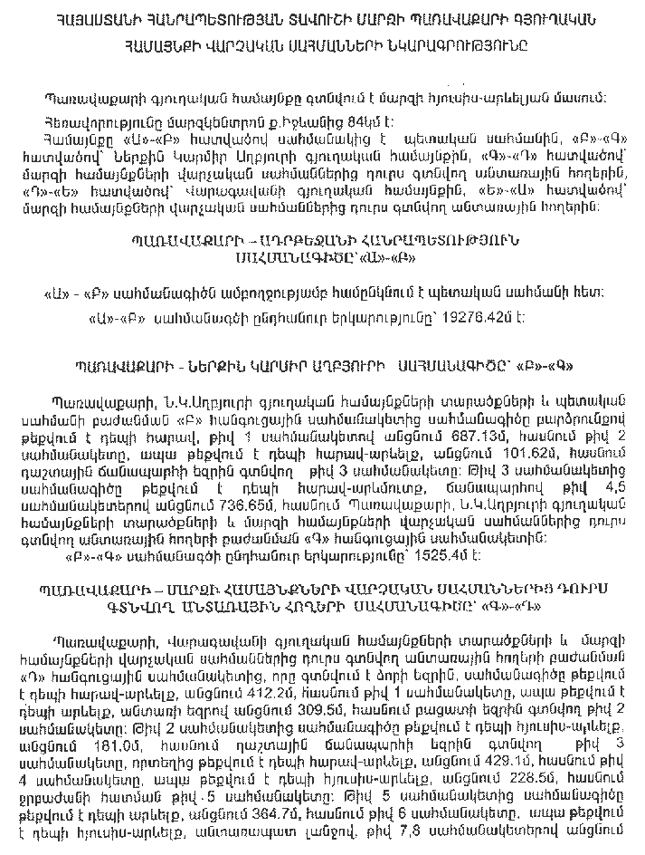 Ներմուծեք նկարագրությունը_17449