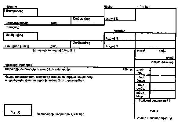 Ներմուծեք նկարագրությունը_17485