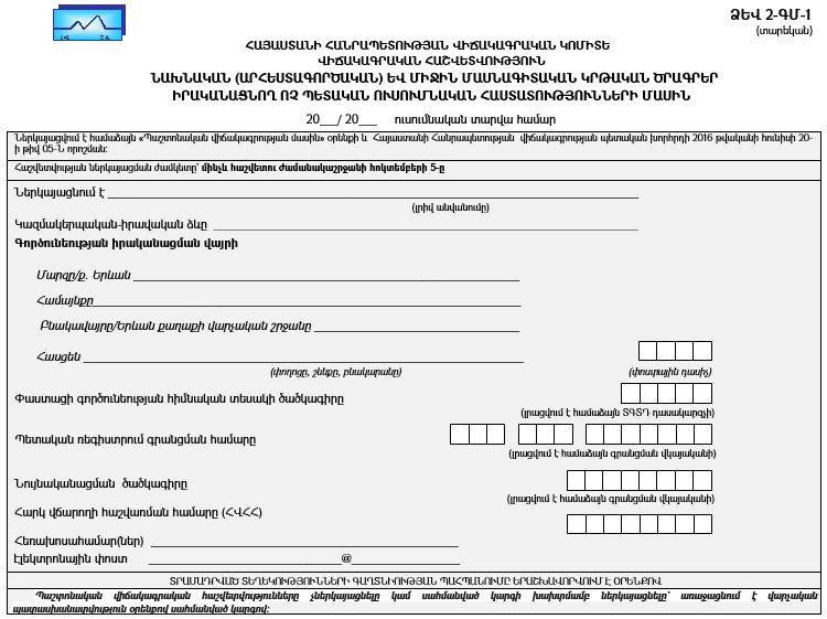 Ներմուծեք նկարագրությունը_22921