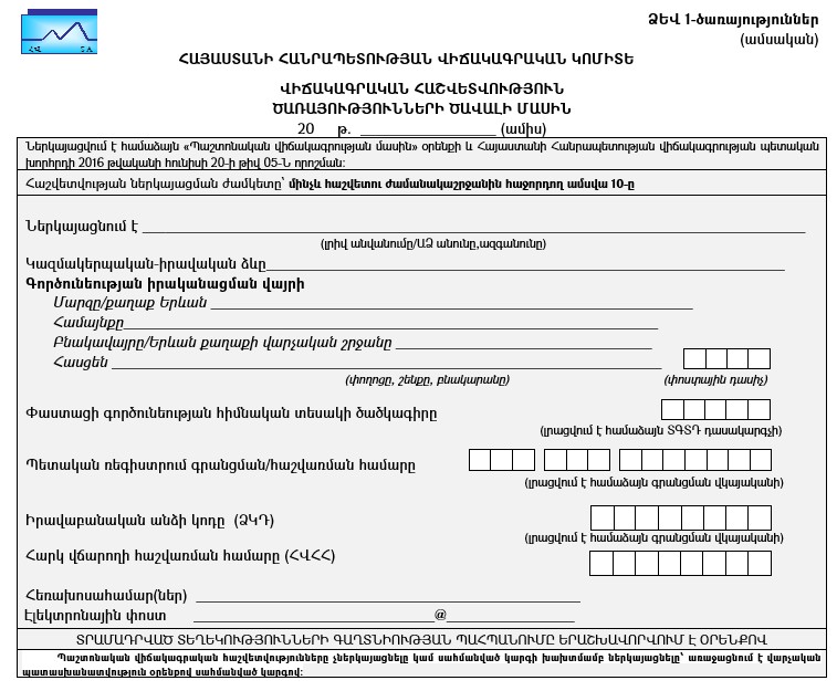 Ներմուծեք նկարագրությունը_23094