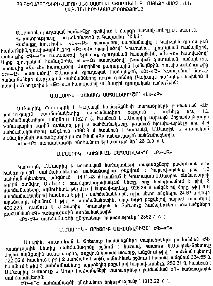 Ներմուծեք նկարագրությունը_4001