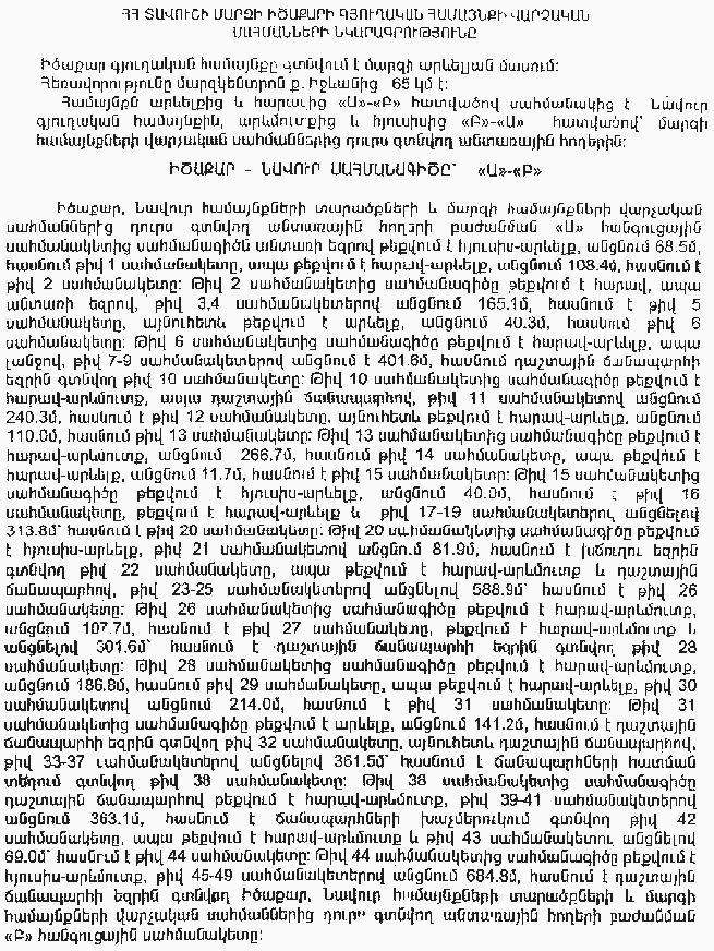 Ներմուծեք նկարագրությունը_4247