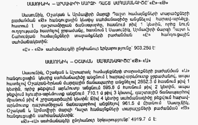 Ներմուծեք նկարագրությունը_4313