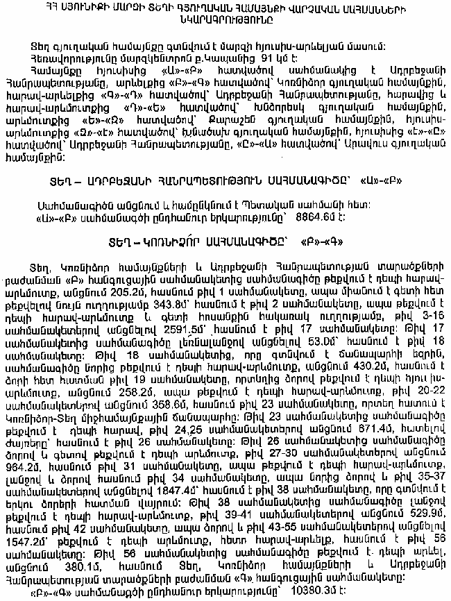 Ներմուծեք նկարագրությունը_4341