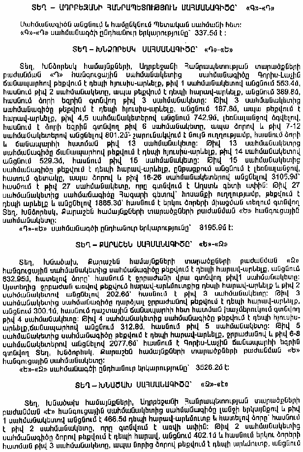 Ներմուծեք նկարագրությունը_4342