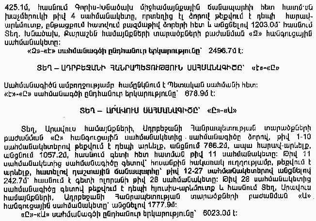 Ներմուծեք նկարագրությունը_4344