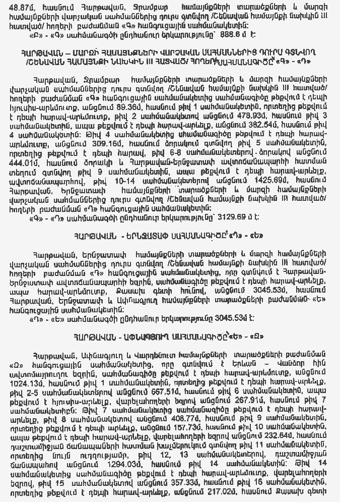 Ներմուծեք նկարագրությունը_4527